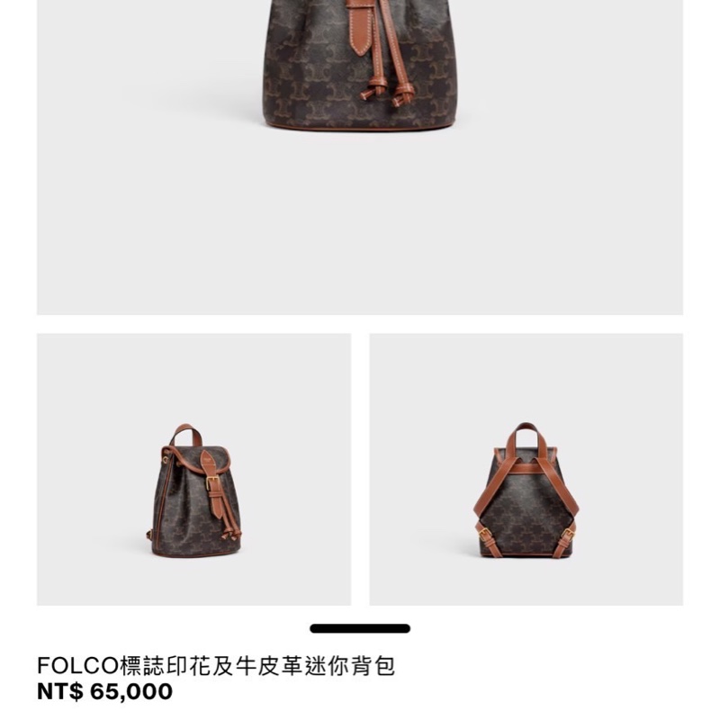 Céline 老花 mini 小書包/後背包 全新品-8