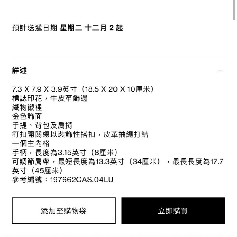 Céline 老花 mini 小書包/後背包 全新品-9