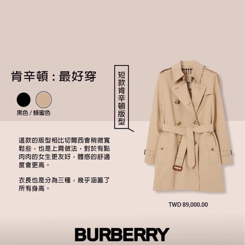 BURBERRY英國蜜色兩件式長風衣UK6-16