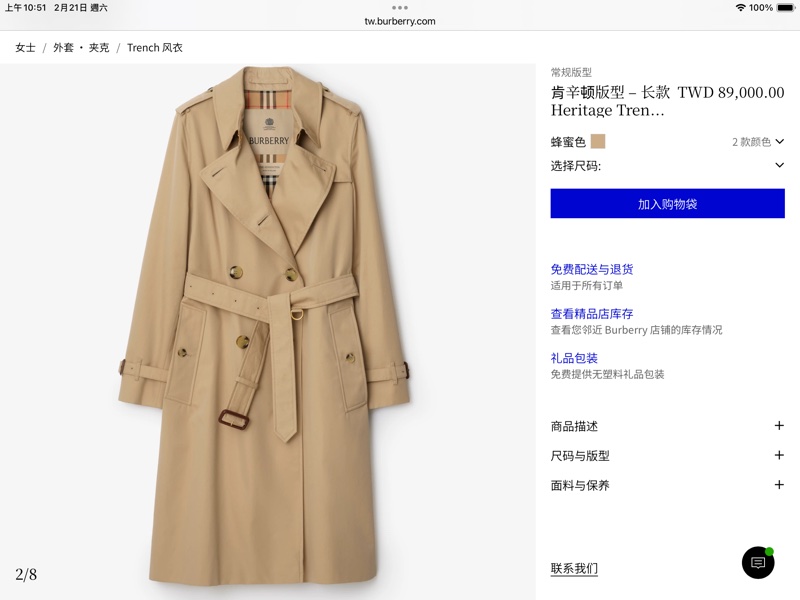 BURBERRY英國肯辛頓蜜色長風衣UK6-1