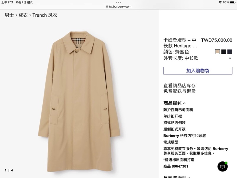 BURBERRY英國黑標男款蜜色長風衣48-17