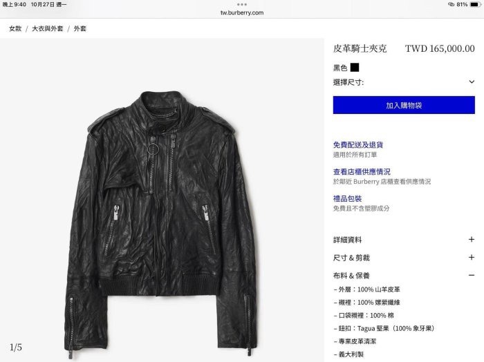 BURBERRY英國黑色羊皮騎士外套UK8-14