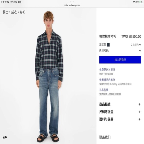 BURBERRY英國黑標男款海軍藍格紋襯衫S