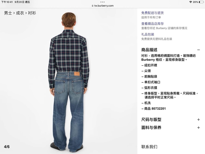 BURBERRY英國黑標男款海軍藍格紋襯衫S-1