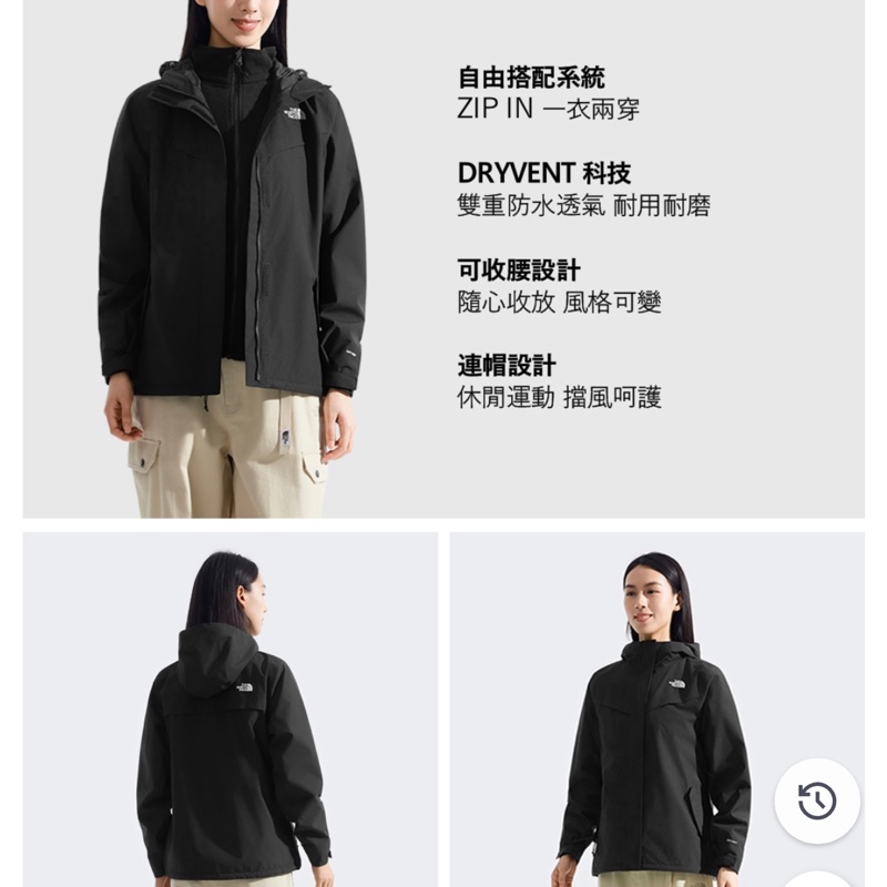 北臉The north face女款黑色DRYVENT防水抓絨內裡三合一外套 經典三合一外套防水、防磨、防風-1