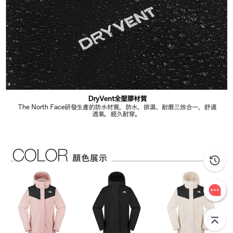 北臉The north face女款黑色DRYVENT防水抓絨內裡三合一外套 經典三合一外套防水、防磨、防風-7