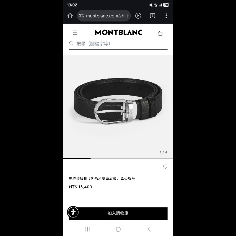 montblanc 萬寶龍 皮帶 馬蹄形搭扣 匠心皮革 雙面皮帶-0