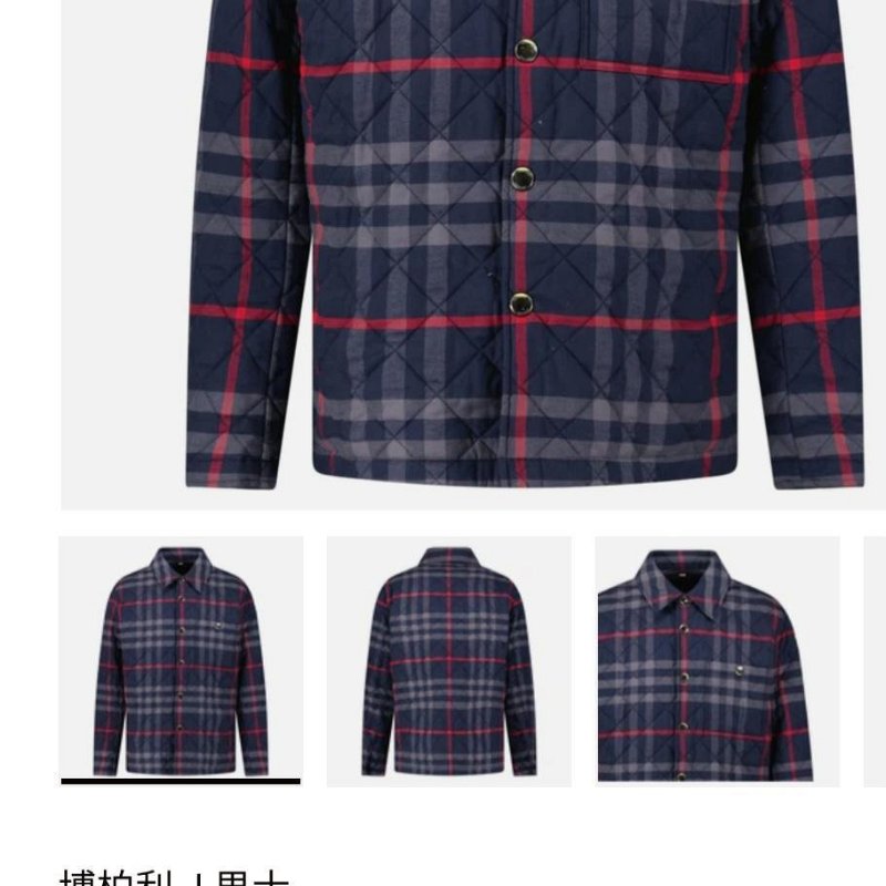 💎Han's house精品服飾💎BURBERRY 菱格紋 格紋 外套 原價50000-2