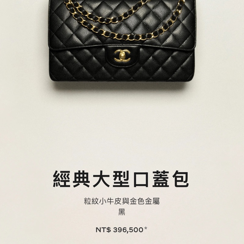 ✨Chanel 牛皮 jumbo 閒置新 配件齊 側背斜背皆可🖤-9