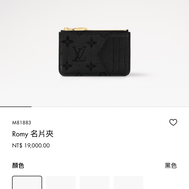 Louis Vuitton Romy卡夾-4