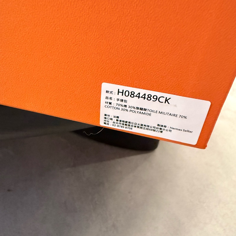 「近全新」2025入,愛馬仕herbag39石板灰-4