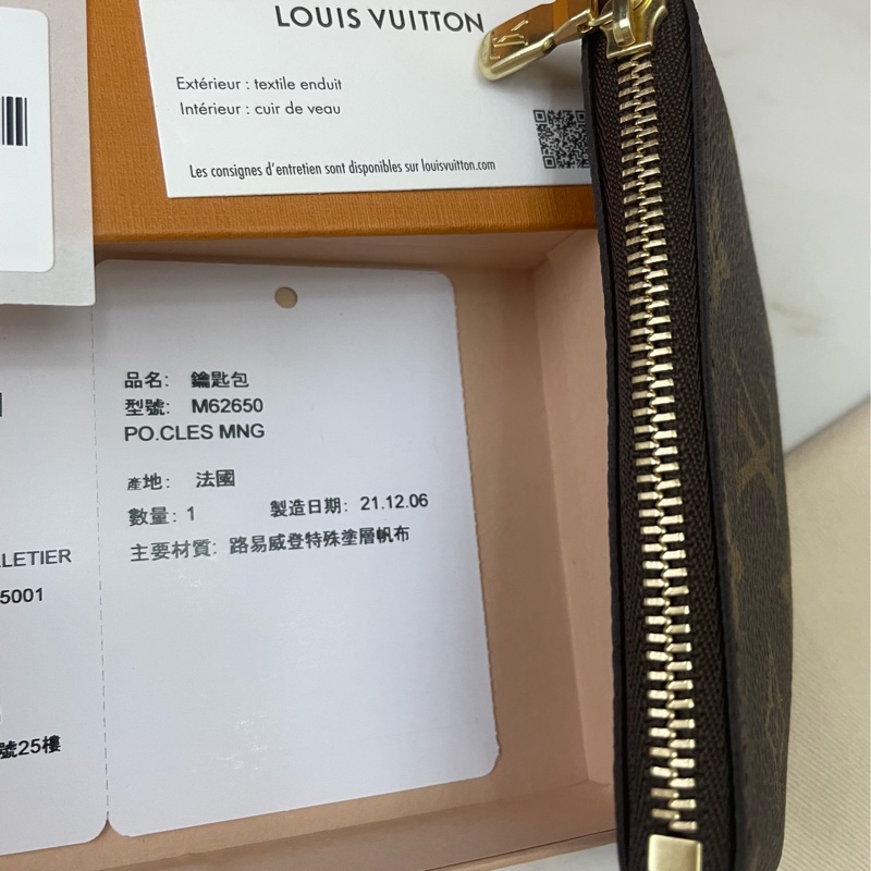 LV 老花鑰匙零錢包 LOUIS VUITTON-6