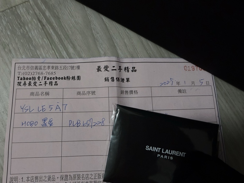 YSL LE 5 A7 肩背包 LE 5 À 7滑面皮革手袋 大顆-5