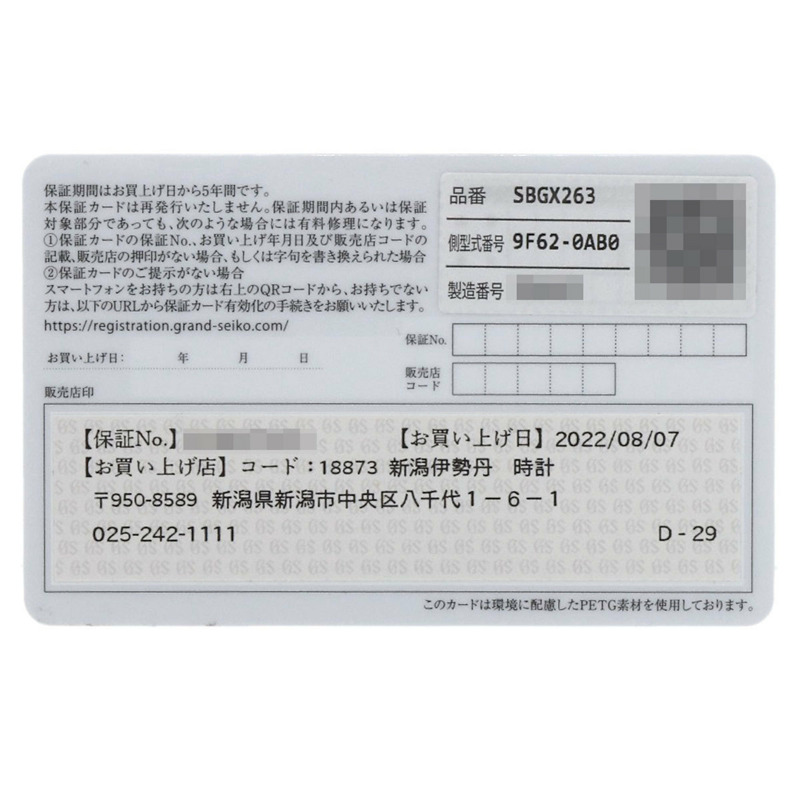 精工 SBGX263 Grand Heritage 系列男士腕錶,不鏽鋼錶殼-22