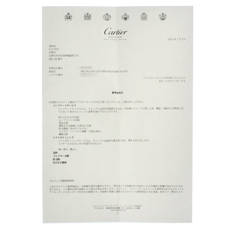 卡地亞 W1510956 迷你 Baignoire 腕錶,18K 黃金/皮革錶帶,女款-27