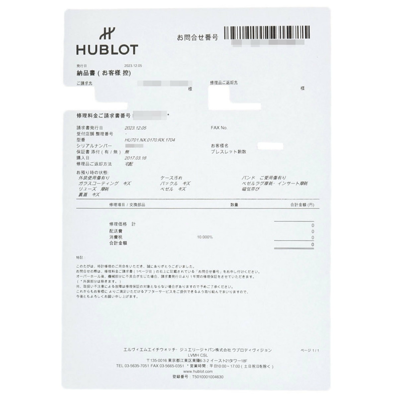 宇舶錶 HU701.NX.0170.RX.1704 王至尊 Unico 鑽石腕錶,鈦金屬/橡膠錶帶,男士款-21