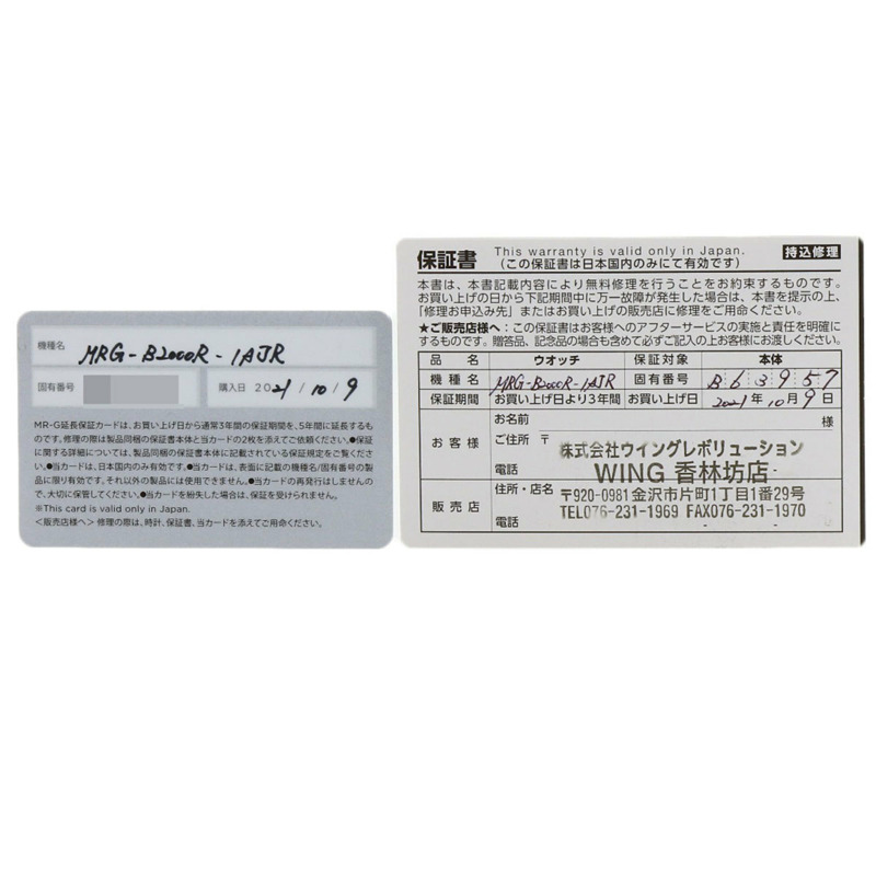 卡西歐 MRG-B2000R-1AJR G-Shock 手錶,冠軍配色,鈦金屬/橡膠錶帶,男款-24