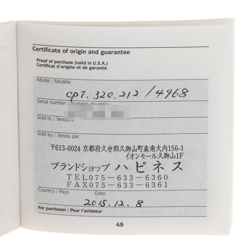 愛馬仕 CP1.320 Clipper Classic 男士腕錶,精鋼/SSxGP 材質-25