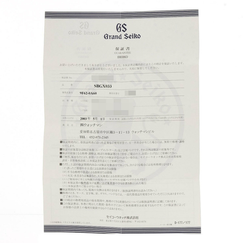 精工 SBGX033 9F62-0A60 男士高級不鏽鋼腕錶-31