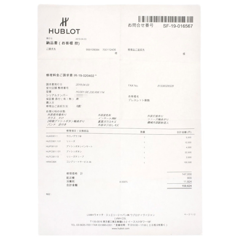 宇舶錶 Big Bang St. Moritz 301.SE.230.RW.114 鑲鑽錶圈腕錶 不鏽鋼/橡膠/鑽石 男士-29