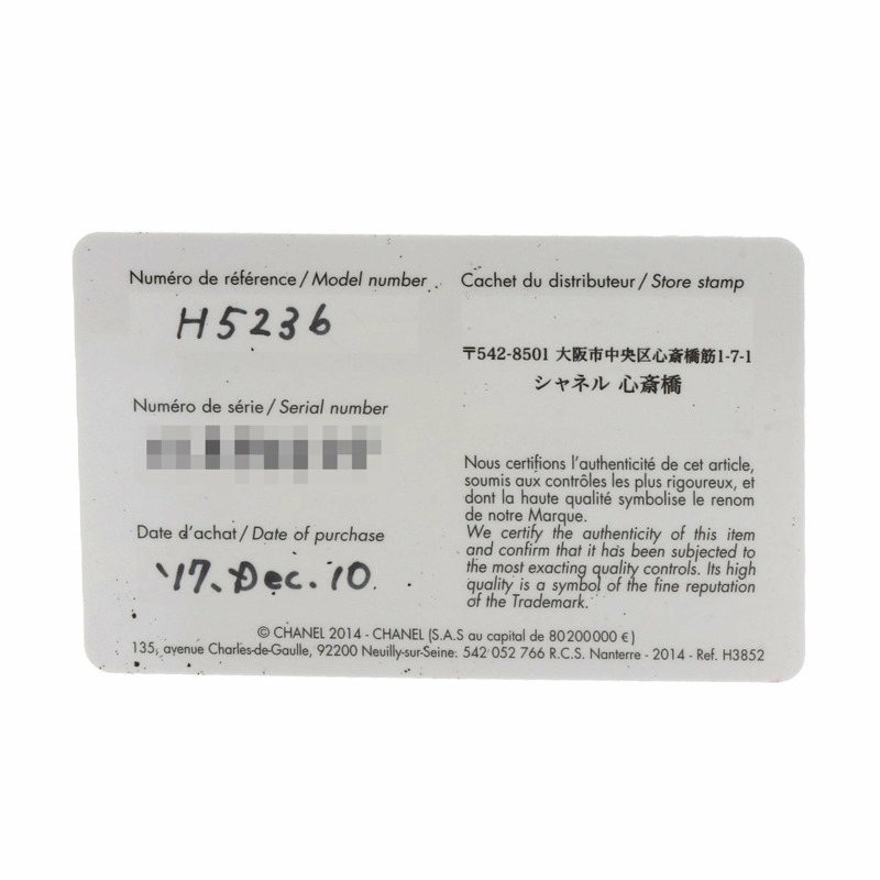 香奈兒 H5236 J12 XS 19毫米鑲鑽陶瓷/陶瓷女士腕錶-16