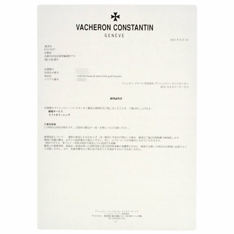 江詩丹頓 Mesh D'or 腕錶,18K 黃金,女款-24