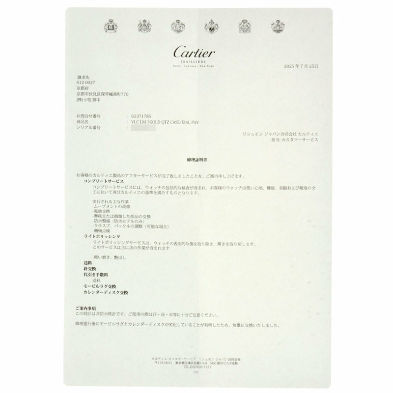 卡地亞 VLC 路易旺多姆 LM 鑽石腕錶，18K 黃金/18K 三色鑽石，女款-24