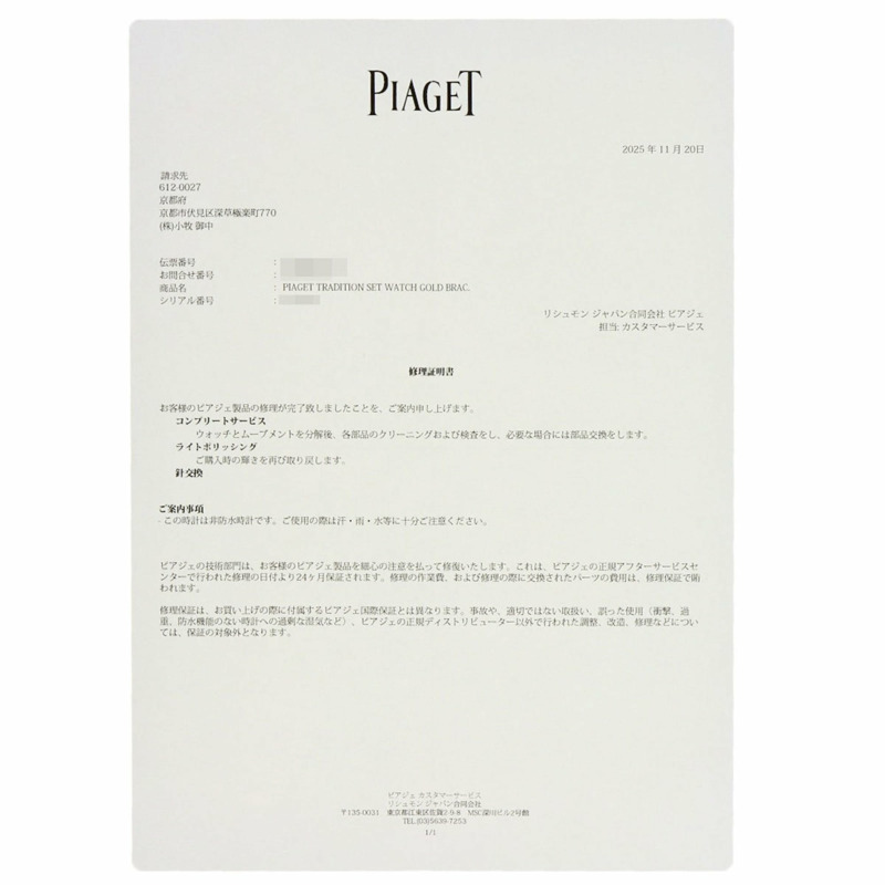 伯爵9706D2 Tradition 12P紅寶石鑽石腕錶,18K黃金錶殼,鑲鑽,女士款-19