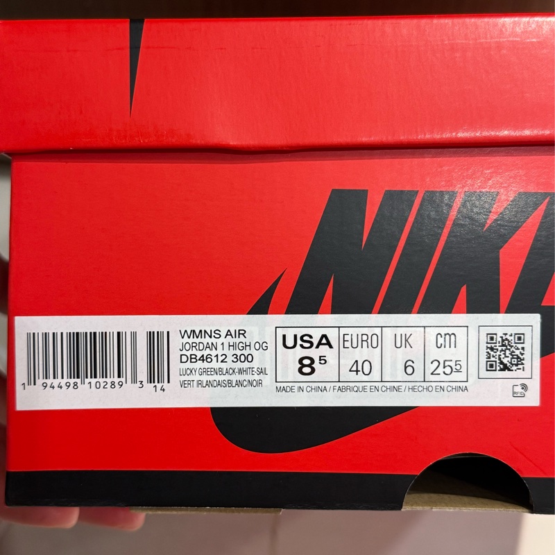 Nike Jordan 1 Retro High - Lucky Green綠-7