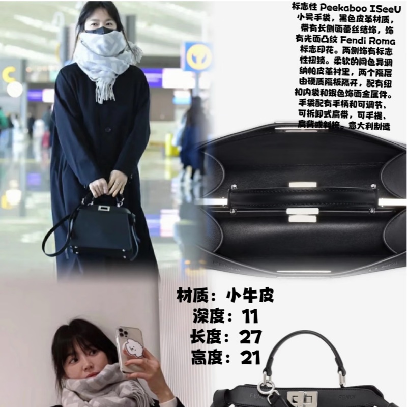 FENDI 芬迪 Peekaboo 黑色 斑馬紋 肩背包 斜背包 手提包 側背包-9