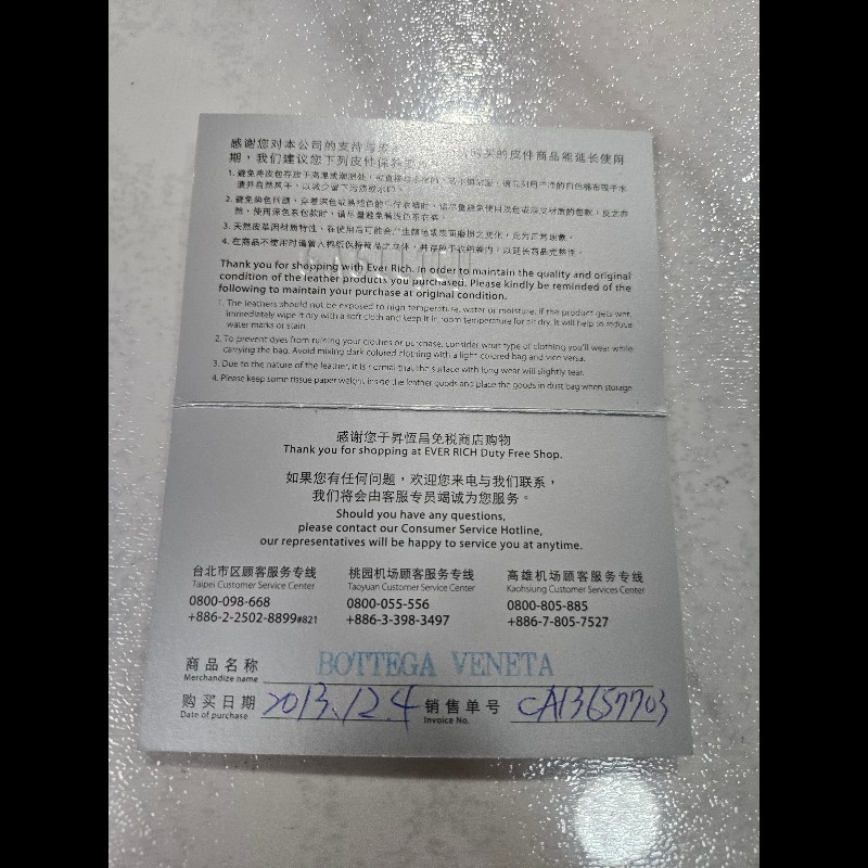 Bottega Veneta BV 小羊皮編織中夾-9