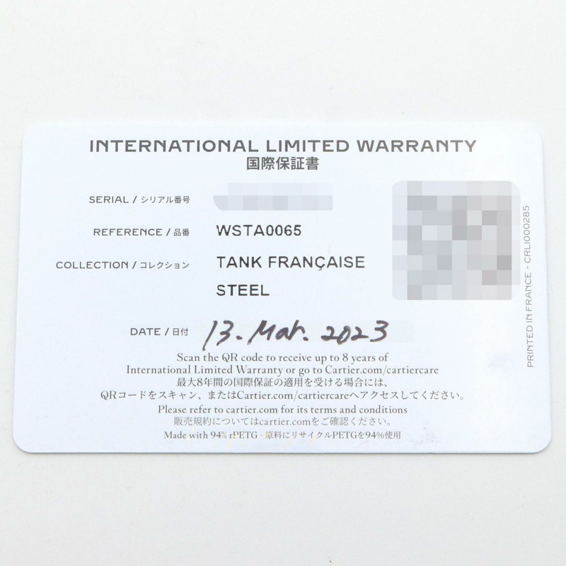 卡地亞 Tank Française SM 女士腕錶，不鏽鋼材質，銀色，型號 WSTA0065-8