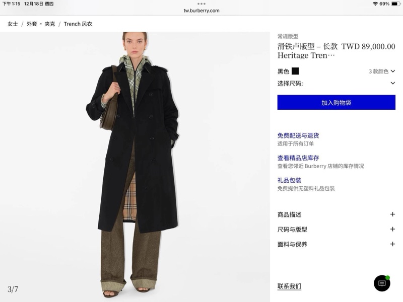 BURBERRY 英國滑鐵盧鉛筆白風衣UK4-15