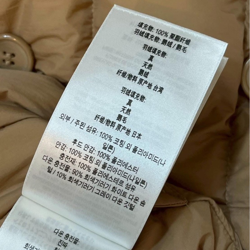 BURBERRY 英國蜜糖色鵝絨大衣S-14