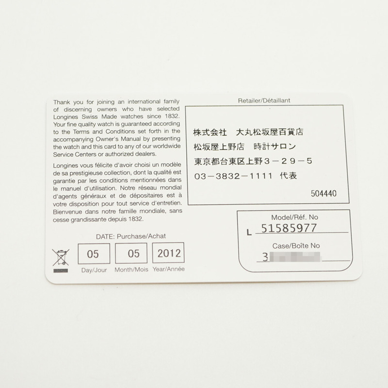 浪琴 DolceVita L5.158.5 白色錶盤女士腕錶-1