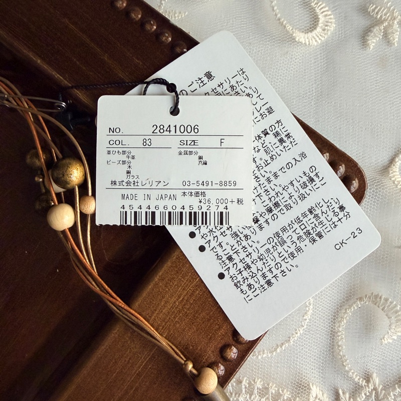 全新未使用 LANVIN 長項鏈 毛衣鏈 波希米亞風-1