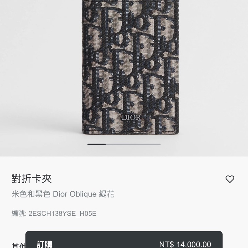 Dior 直立式對折卡夾-5