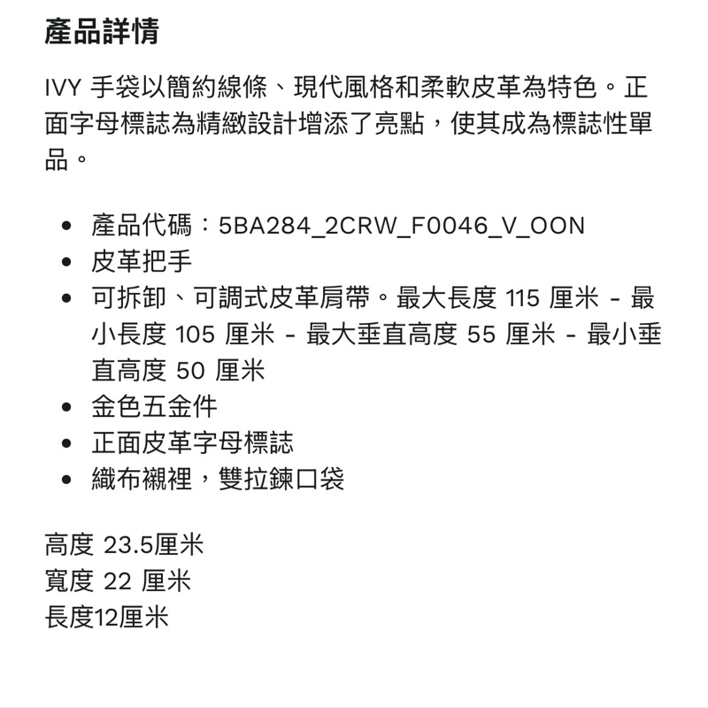 Miumiu 小牛皮菜籃tote ivy 手提/斜背包-11