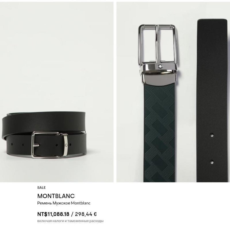 💎Han's house精品服飾💎MONTBLANC 萬寶龍 雙面皮帶 寬3.5  可自行剪短 原價11100-6