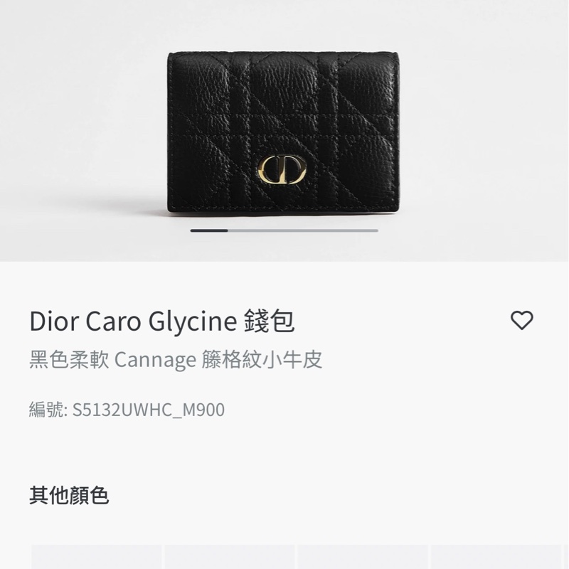 Dior Caro Glycine 錢包-9