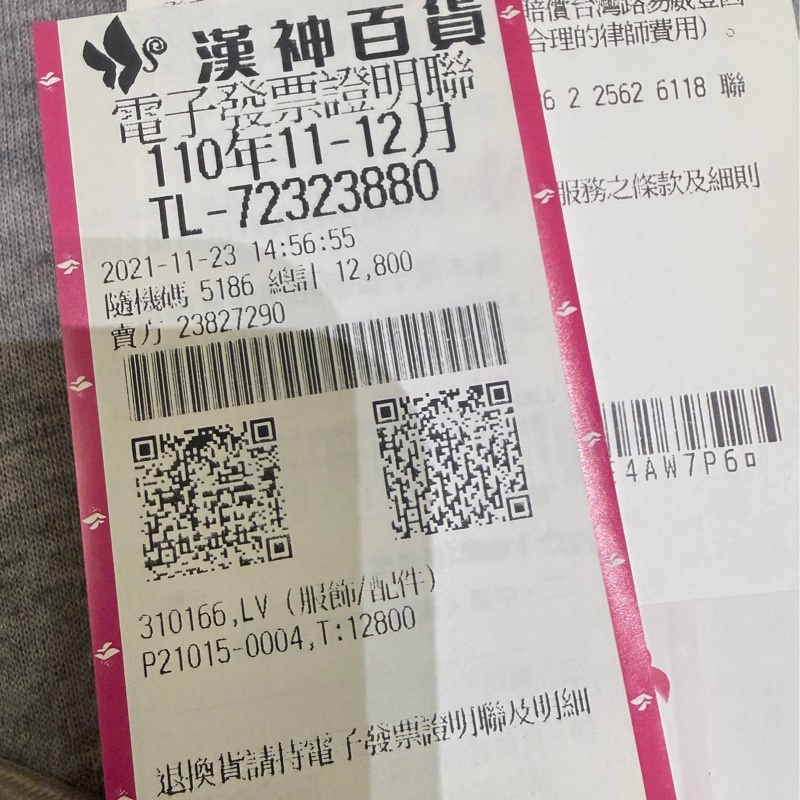 LV皮手環 Speedy Charm 手環-13