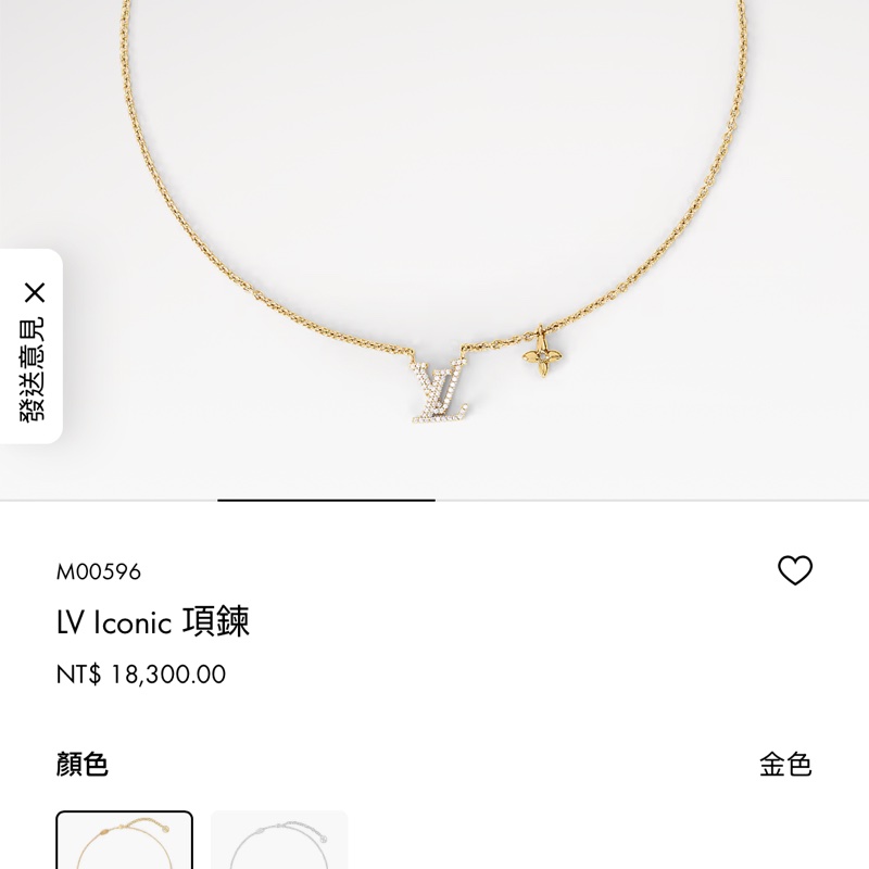 LV Iconic 項鍊-6