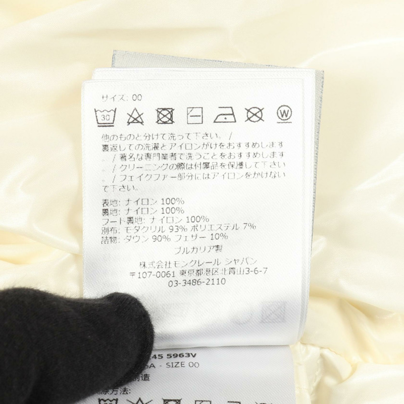 MONCLER BADYF 羽絨外套 尼龍 米色 二手 女款-3