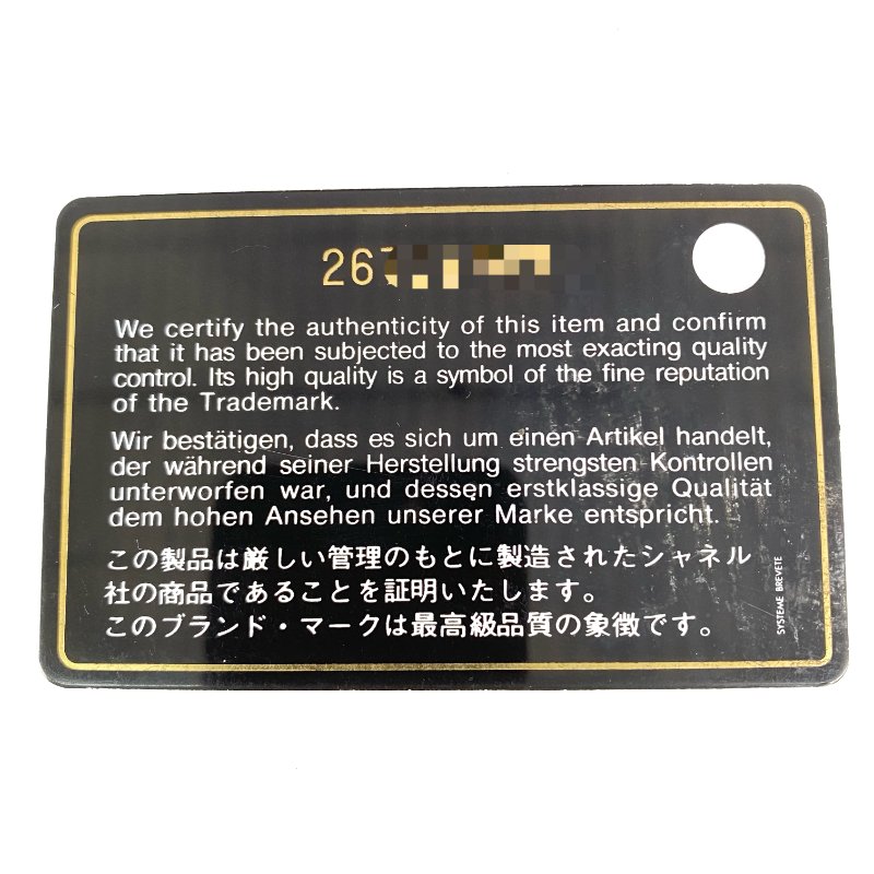 △ Chanel 香奈兒 Navy Caviar Skin Gold Tone Metal Filigree Mini Chain Vanity Case No.26 深藍色粒紋小牛皮金色金鎖鏈化妝箱No.26 - 267001936-17
