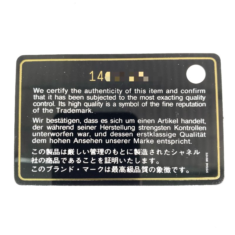 △ Chanel 香奈兒 Black Shiny Aged Calfskin Gold Tone Metal Single Flap Chain Shoulder Bag No.14 AS0037 黑色亮面舊化小牛皮金色金屬鎖鏈肩背袋No.14 - 267001425-24