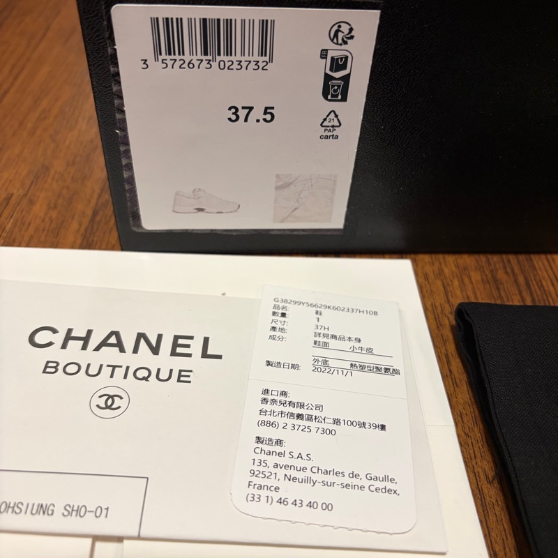 CHANEL白色銀線毛尼運動鞋-12