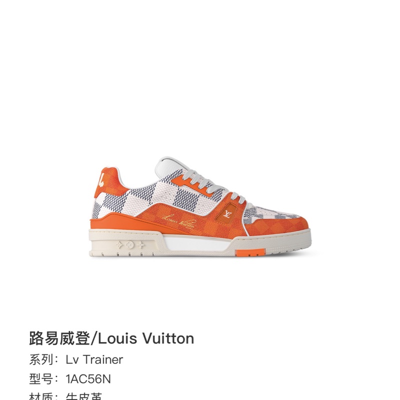 路易威登/Louis Vuitton 橙色蘇富比棋盤格 低幫板鞋 男款 牛皮革EU42碼-5