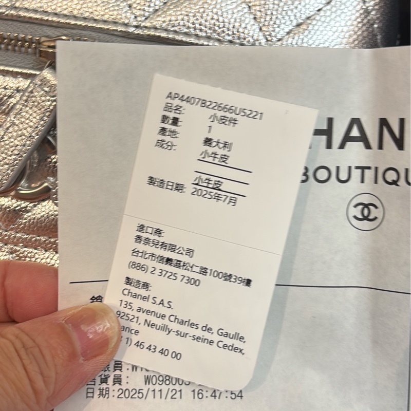 Chanel 25p銀色小盒子-8