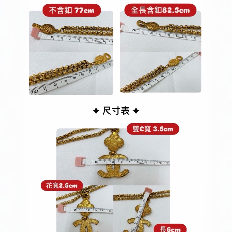 莉亞精品♡ Chanel 多功能雙C花花長鏈 二手美品-3