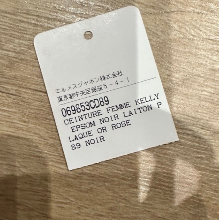 🖤法式優雅的黑帥金凱莉🖤 Hermès Kelly 18 belt-5